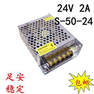 24V2A S-50-24监控PLC 24伏2安 220V转24v直流开关电源