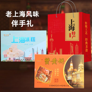 上海特产礼盒冰凉糕蟹黄饼组合伴手礼老式城隍庙字号传统糕点零食
