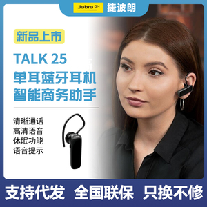 Jabra捷波朗TALK25无线迷你耳挂式蓝牙耳机通话车载通用耳机