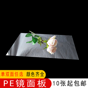 镜面地毯婚庆镜面板婚礼可剪切不碎pe镜面板道具用品镜面地板