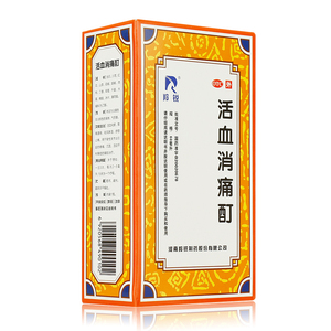 包邮 多盒省】羚锐活血消痛酊60ml 止痛活血化瘀 风湿性关节炎