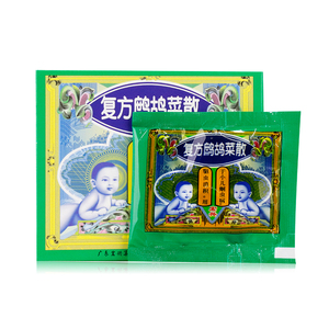 1盒包邮 多盒优惠】宏兴 复方鹧鸪菜散 0.