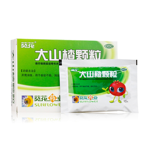大山楂颗粒葵花