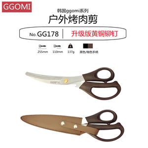 GGOMI韩国烤肉剪刀多功能剪肉剪菜家用厨房剪韩式户外露营烧烤剪