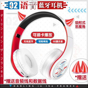 二次元darling国家队02日语提示音无线蓝牙耳机头戴式动漫周边