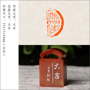 【大吉】成品闲章手工篆刻印章定制作书法书画国画成品章引首