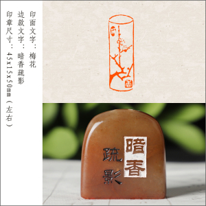 【梅花】手工篆刻印章成品闲章定制作书法书画考级引首押尾藏书