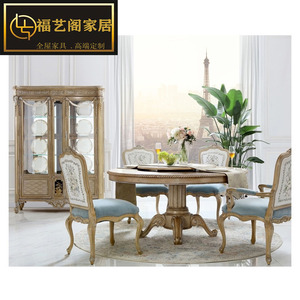 新古典法国风香颂欧式木皮拼花圆餐桌布艺实木餐椅组合家具