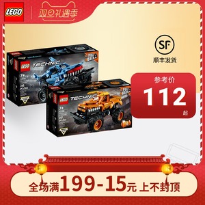 乐高机械组42134巨齿鲨鱼车42135越野汽车 男孩益智积木拼装玩具