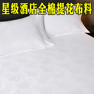 五星级酒店床上用品面料白色纯棉布料60支全棉贡缎提花布料斜纹布