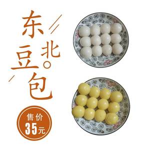 东北特产吉林松原农家手工大黄米江米粘豆包黏豆包年糕冻货包邮