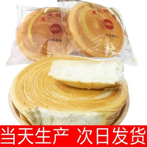 大学士金唱片手撕面包120g 早餐营养蛋糕点心牛奶原味口袋面包