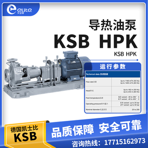 德国凯士比KSB HPK/HPK-L导热油热水循环泵 锅炉卧式离心高温泵