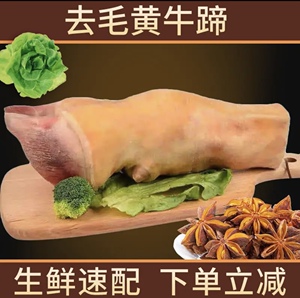 整只5斤牛蹄农家新鲜牛脚 牛爪子 生牛掌