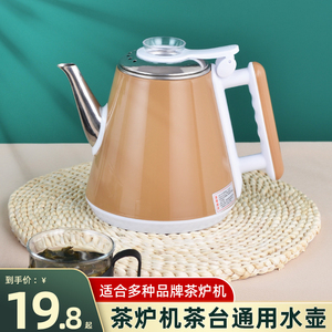 美菱茶吧机烧水壶饮水机通用食品级不锈钢电热壶茶台泡茶单壶配件