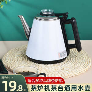 安吉尔茶吧机水壶饮水机通用电热烧水壶功夫茶台泡茶专用单壶配件