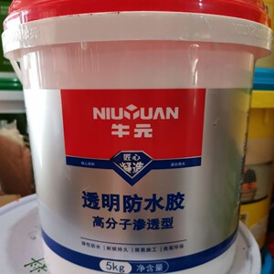 牛元透明防水胶