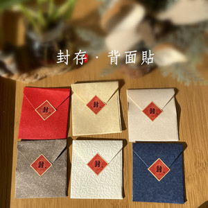 迷你封存背面贴 通用 2cm*2cm封口贴 龙珠贴 小纸盒不干胶贴