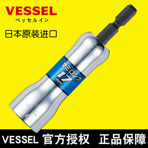 日本威威VESSEL套筒批头六角电动气动套头外六角套筒进口工具
