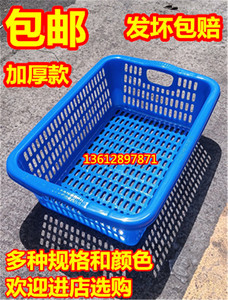 加厚手提塑料框筐篮子长方形洗蔬菜收纳方筛厨房沥水家用大号胶箩