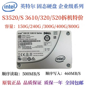 英特尔S3520 240G S3610 400G 480G 800G 企业级固态硬盘ssd拆机
