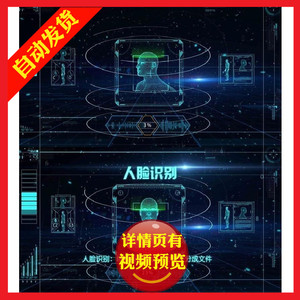 科技全息人脸识别ae模板元素文字识别光粒子扫描线条人物