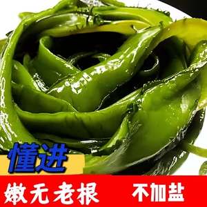 420人付款淘宝新鲜盐渍海带头2斤5斤特厚级荣成野生海白菜凉拌海带丝