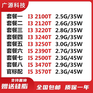 i3 2100t 2120t 3220t 3240t 3250t i5 2390t 2500t 3470t 3570t