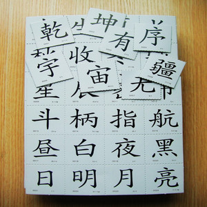中华字经识字卡片无图识字国学识字韵语识字全脑识字闪卡快速识字