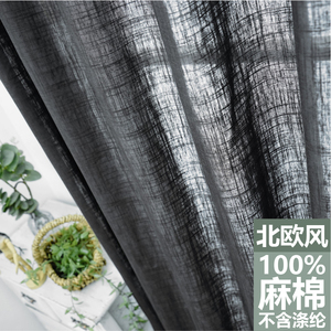 出口法式天然纯棉麻布窗帘北欧深灰色日式透气遮光新中式客厅门帘