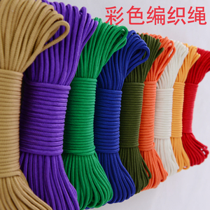 绳子捆绑绳尼龙绳晒被窗帘拉绳SM情趣手工编制彩色束缚编织绳耐磨