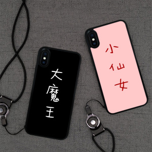 情侣手机壳/大魔王/小仙女适用于x苹果6s硅胶7全包11 全包软8plus
