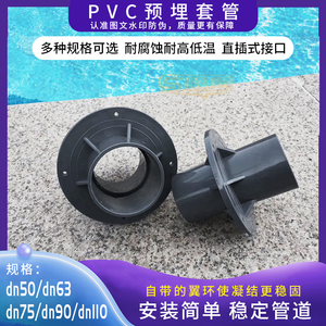游泳池PVC防水预埋管套给水管止水预埋套管连接管件直接套管包邮