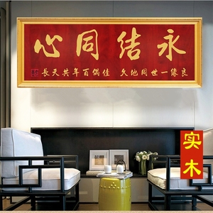 结婚百年好合贺匾永结同心画匾喜结良缘牌匾比翼双飞实木匾额婚礼