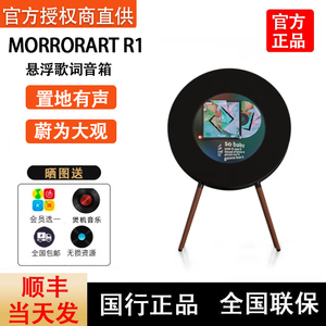 【网易云联名】MORRORART R1唱片歌词音箱黑胶悬浮字幕蓝牙音响