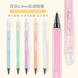 日本进口PILOT百乐自动铅笔20R3学生用绘图防疲劳不易断铅黑0.3mm