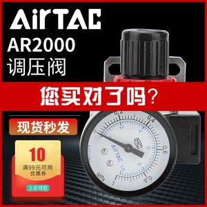 AIRTAC原装亚德客 AR2000 AR1500减压阀调压阀气动BR 3000 BR4000