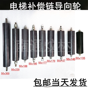 电梯导向装置补偿链导向轮防晃装置轮三菱奥的斯西子康力东芝蒂森