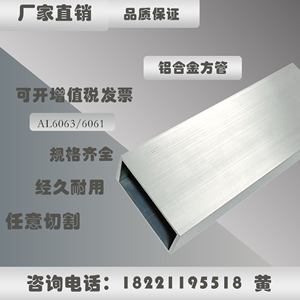 木纹铝合金方管型材四方100x100铝方通25×25合金空心扁管40×80