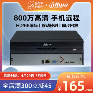 dahua大华监控器网络硬盘录像机4/8/16/32路nvr高清乐橙云主机