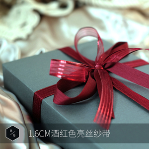 bg新年红礼品丝带雪纱带礼物盒包装带酒红色亮光喜庆结婚贺礼绸带