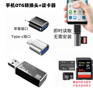 适用于索尼DSC-TX1 T70 T90 T200 T300 T700相机读卡器手机转接头