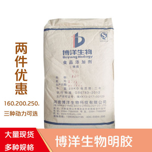 博洋食用明胶