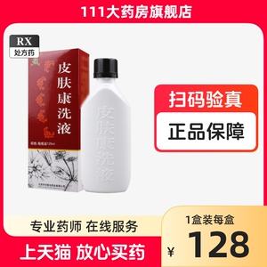 华洋奎龙皮肤康洗液