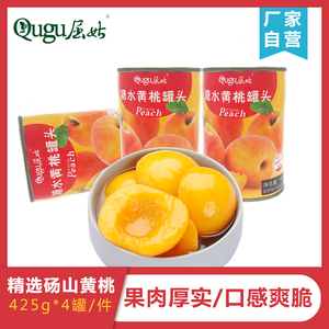 【屈姑】黄桃罐头砀山425g*4罐/箱即食鲜果正品新鲜整箱糖水罐头