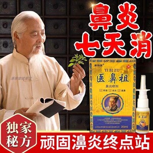 金魁谢九香油鼻炎子不通气苍耳子鼻炎油膏神器苗家通克官方灵喷剂