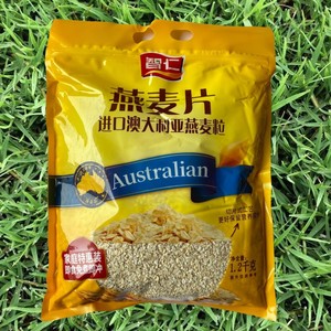 智仁  纯燕麦片1200g澳大利亚进口原味冲饮品新货特价