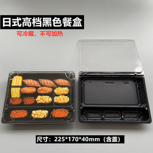 日式一次性纯黑色4格寿司刺身沙拉日料轻食商务套餐饭外卖打包盒