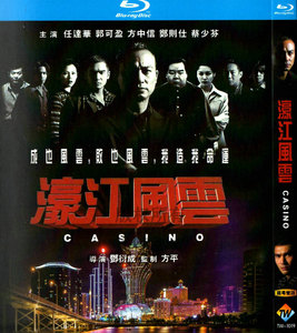 濠江风云