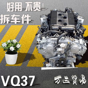 vq37发动机参数图片